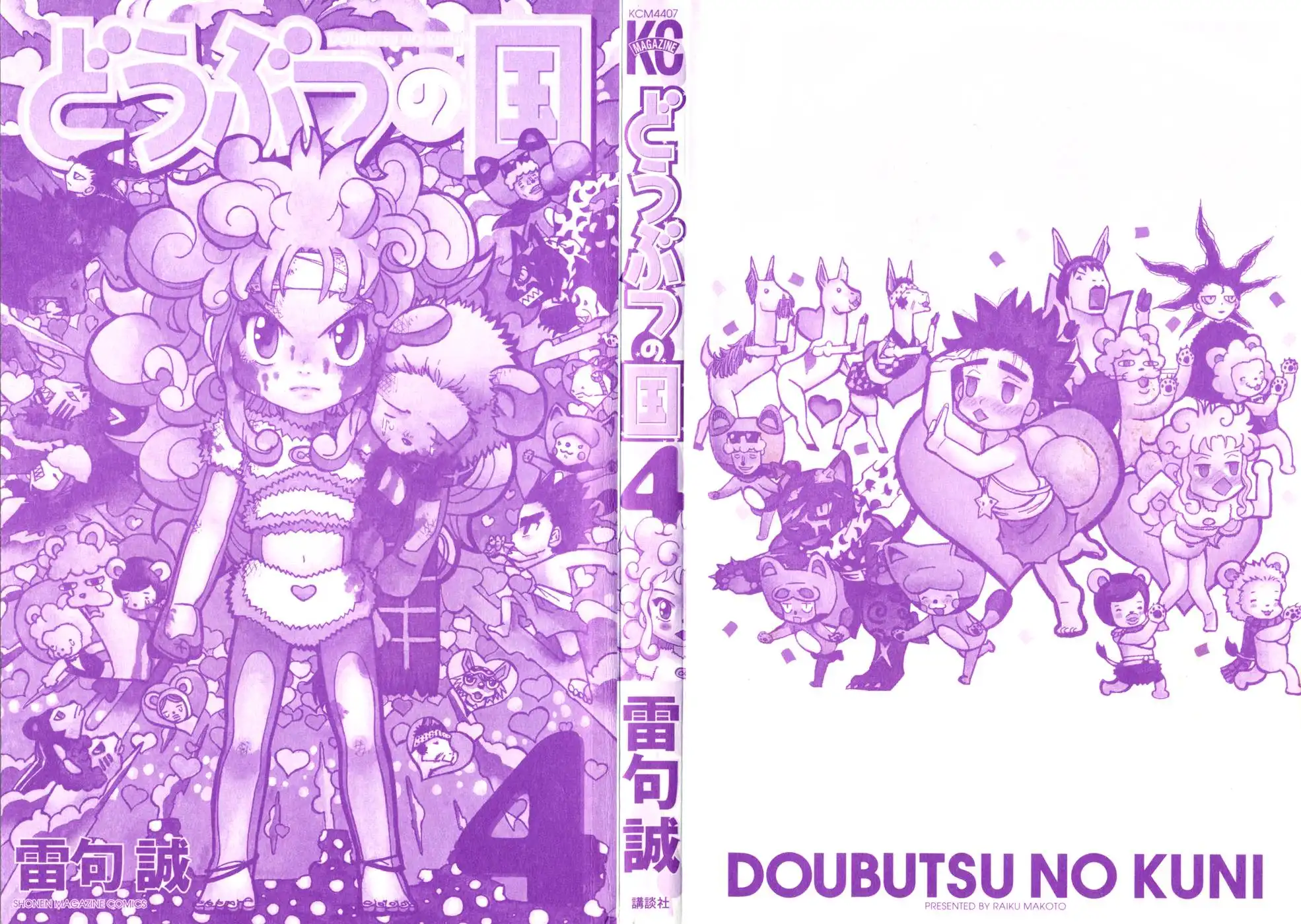 Doubutsu no Kuni Chapter 11 4